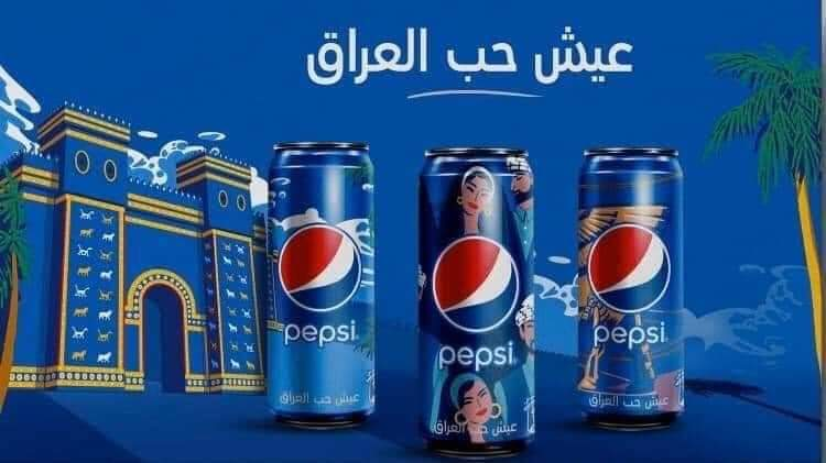 You are currently viewing Pepsi